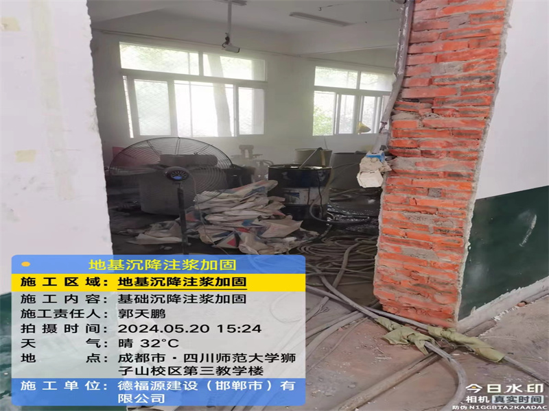 新源高压旋喷注浆在地基下沉注浆加固中的应用