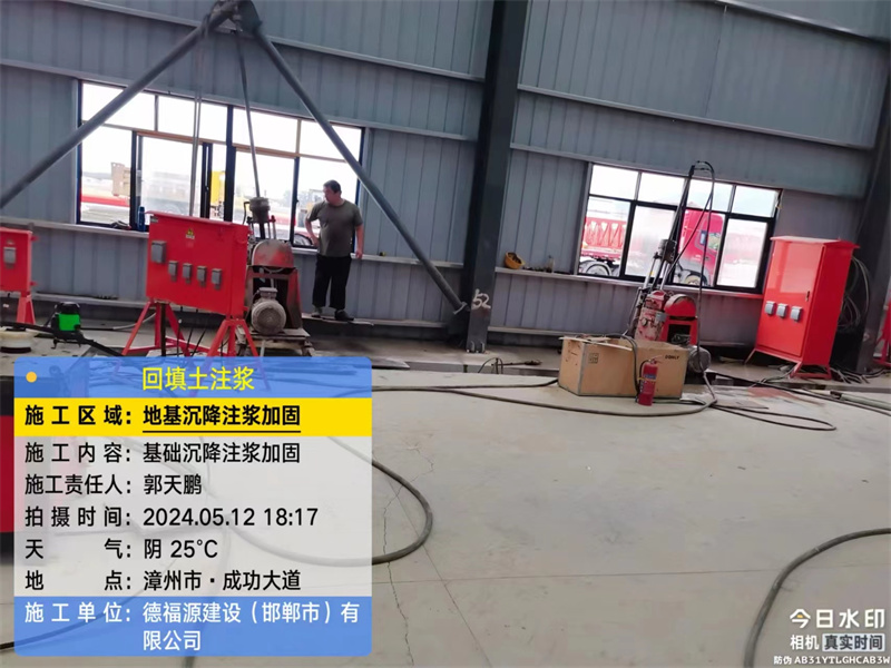 新源地基下沉注浆加固后的房屋稳固性评价